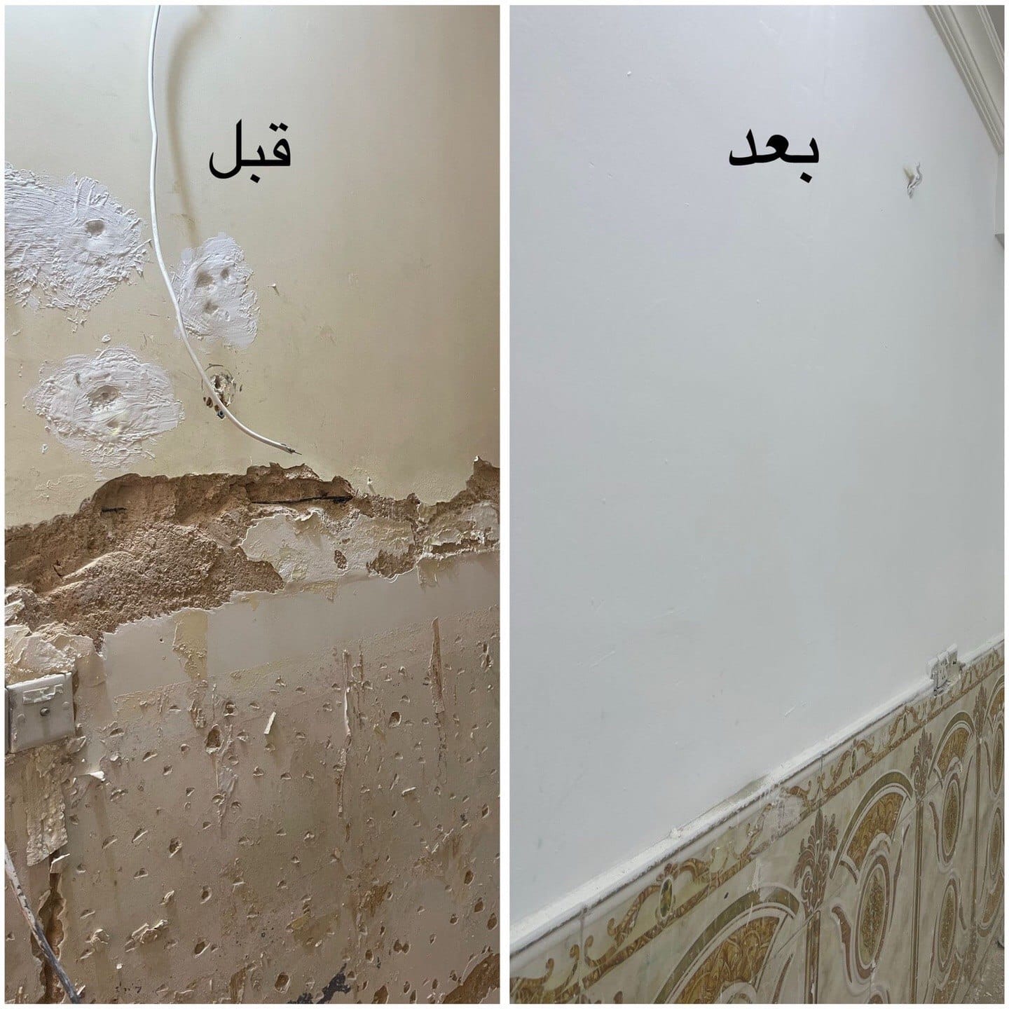 معلم ترميم بالجبيل img 20260806 wa0019